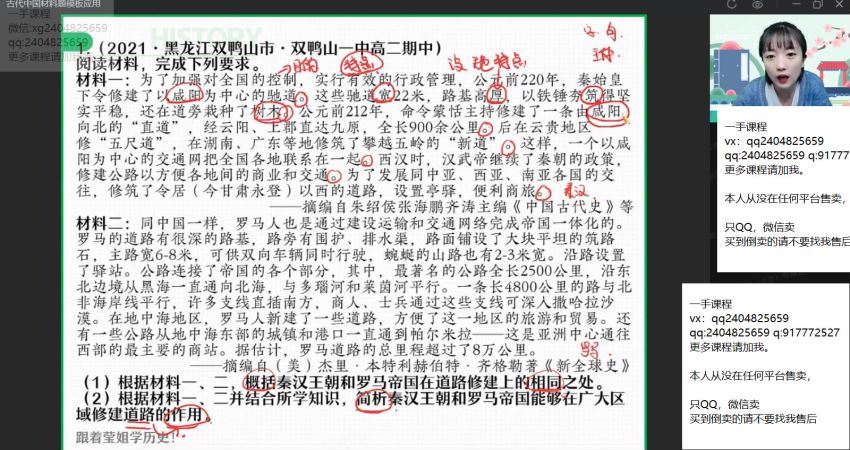2022作业帮高三历史刘莹莹一轮秋季班(30.26G) 百度云网盘