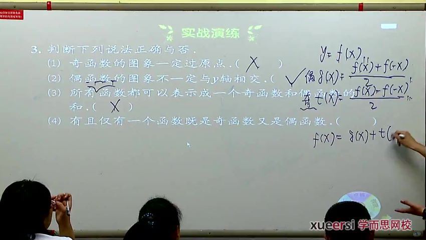 朱韬高一上学期数学同步强化班（目标211）45讲 (5.53G) 百度云网盘