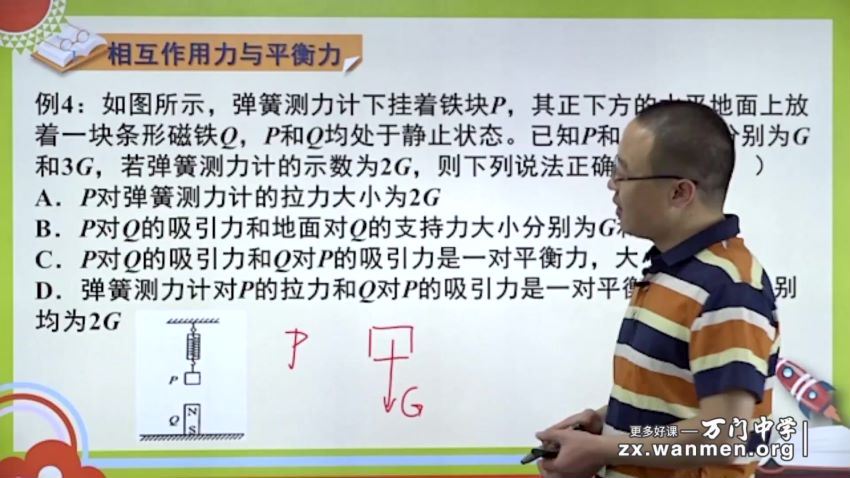 李邦彦万门中学初中物理深度进阶力与运动和固体压强专题 (2.92G) 百度云网盘