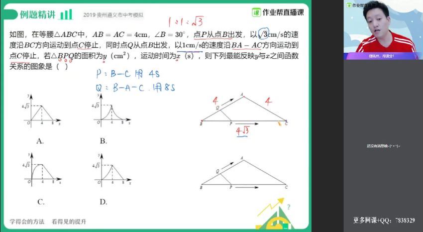 王杭州2020中考数学春冲顶班 (9.51G) 百度云网盘