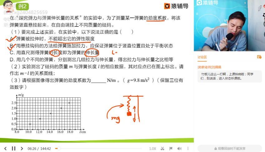 2021高三物理郑少龙春季班（985）(8.58G) 百度云网盘