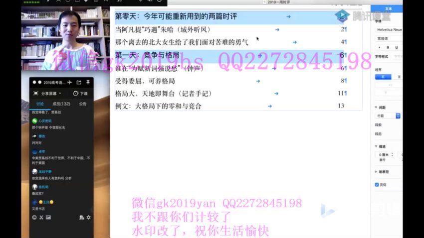 杨洋语文全2020(23.00G) 百度云网盘