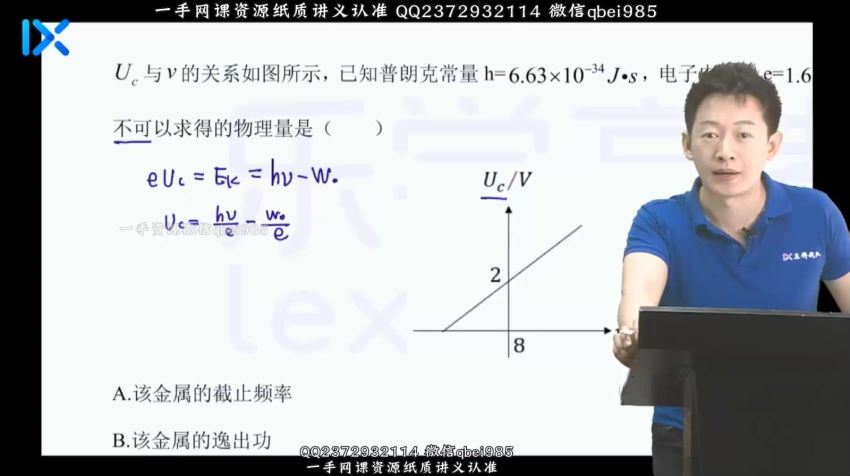 2022高三乐学物理于冲终极预测(2.53G) 百度云网盘