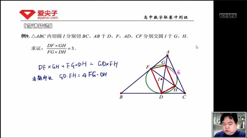 爱尖子：2017寒假数学竞赛专题课程(4.90G) 百度云网盘