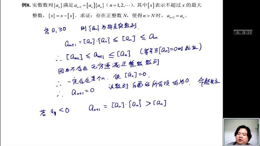 爱尖子：高二专属课程数学 春季(3.05G) 百度云网盘