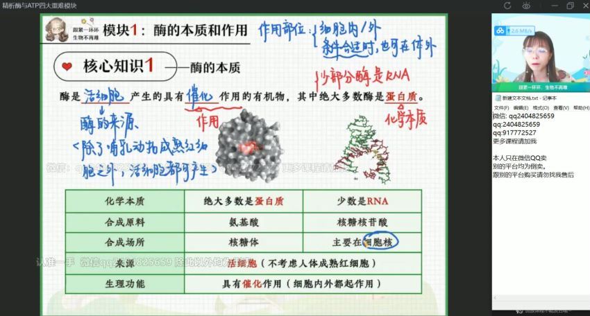 2022作业帮高一生物班谢一凡秋季班（尖端）(34.09G) 百度云网盘