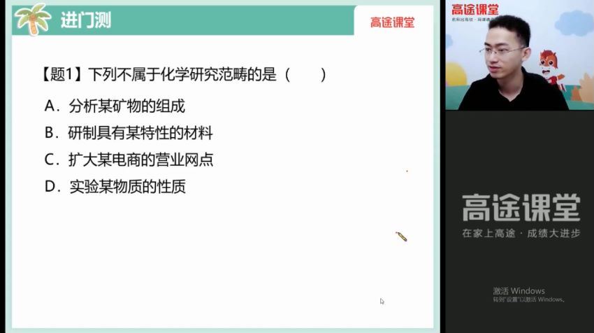 【2021暑】初二大科学菁英班（吴皇） 百度云网盘