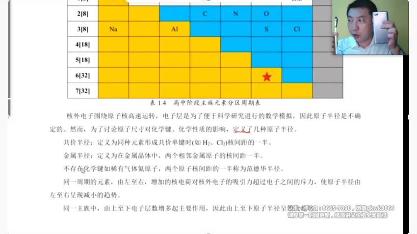 【化学高东辉】2020高考全程联报班(12.81G) 百度云网盘