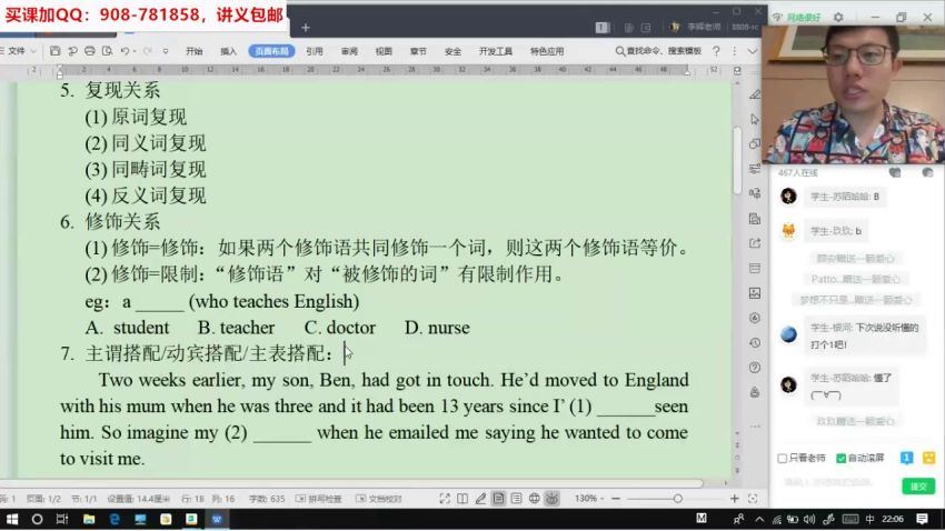 李辉有道精品课英语2020高考英语全程旗舰联报班 (43.04G) 百度云网盘