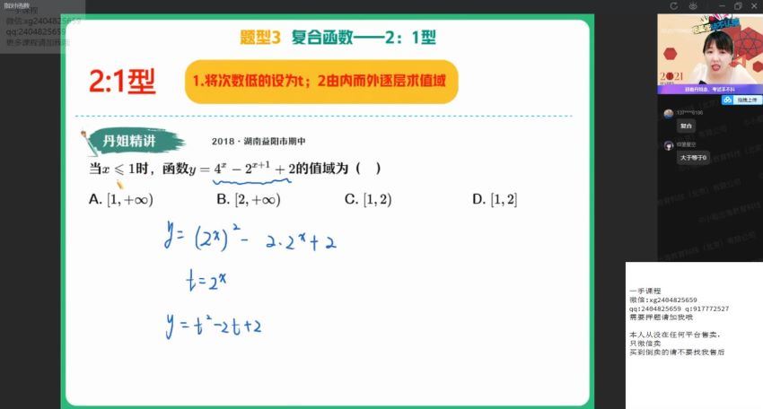 2022作业帮高三数学曲丹一轮暑假班（尖端）(12.14G) 百度云网盘