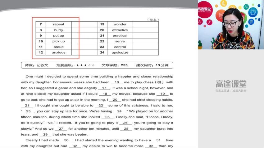 高途【2019-暑】高一 英语 杨文哲(5.47G) 百度云网盘