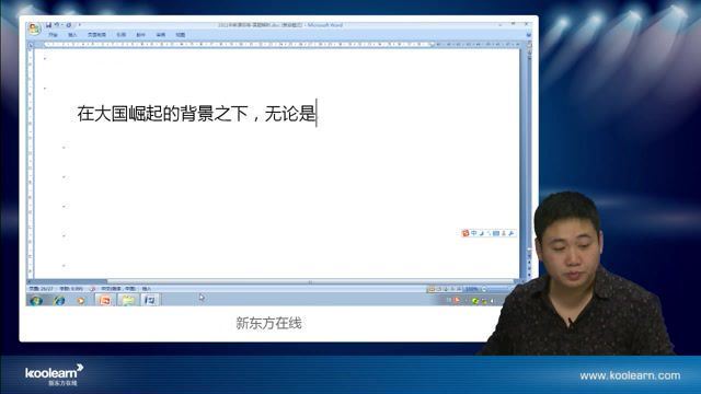 (新东方)语文高考语文真题解析新课标卷 【国家玮】课时16(2.19G) 百度云网盘