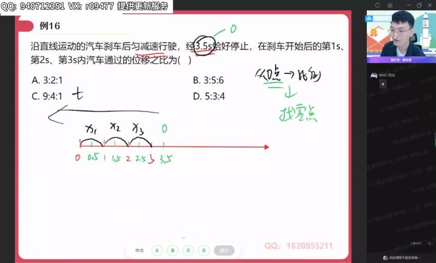 孙竞轩2022高三高考物理暑假提升班 (3.65G) 百度云网盘