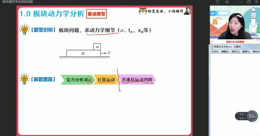 2022作业帮高三物理李婷怡二轮寒假班（尖端）(10.50G) 百度云网盘