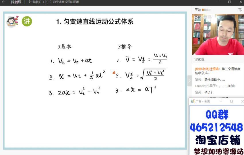 2020高三猿辅导物理暑假班 百度云网盘