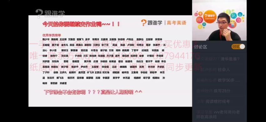 2020高考徐磊老师英语一轮复习暑期班(14.53G) 百度云网盘