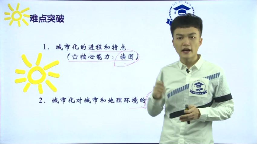 学魁榜2020地理冲刺课程（主讲：郑珈辰 诸嘉斌）（8G超清视频）(7.99G) 百度云网盘