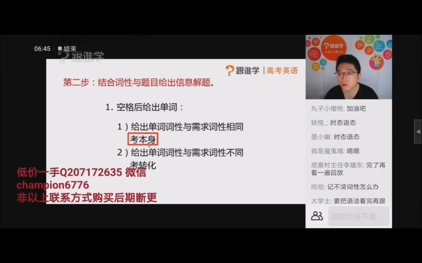2020高考徐磊老师英语一轮复习暑期班(14.53G) 百度云网盘