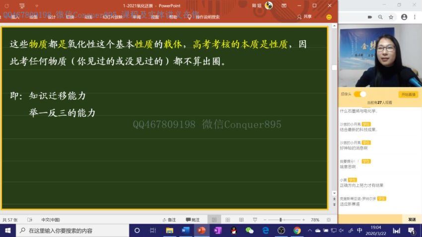 陆艳华2021一轮联报 (81.59G) 百度云网盘