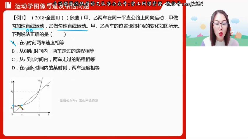 2023高三高途物理高明静S班一轮暑假班(13.78G) 百度云网盘