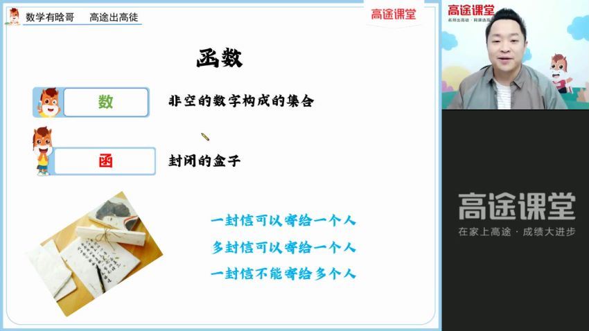 【2021秋】高一数学肖晗【7】 百度云网盘