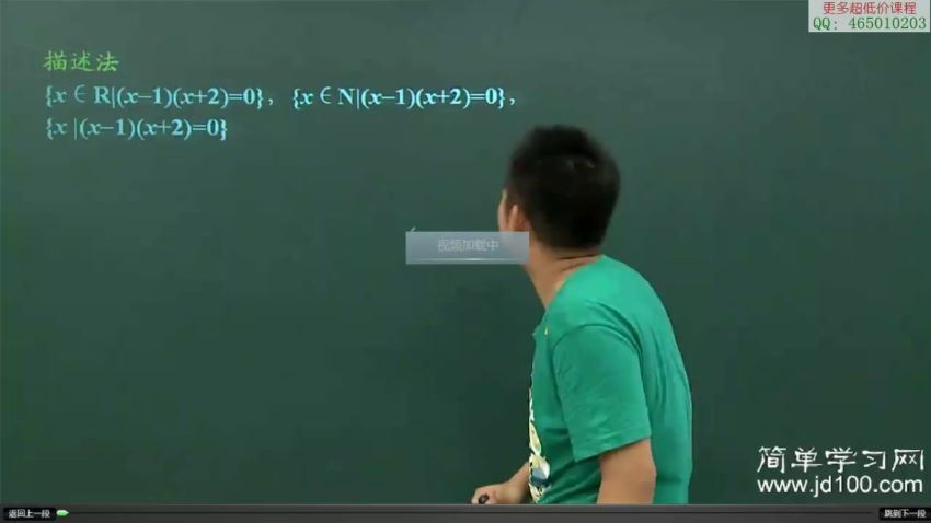 简单学习网高一数学(27.96G) 百度云网盘