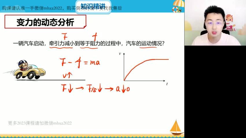 2023高一高途物理张展博秋季班(3.30G) 百度云网盘