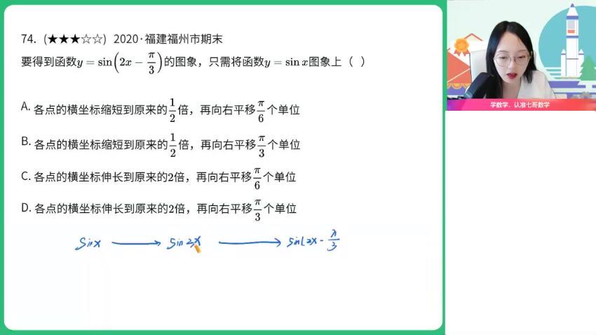 2023高三作业帮数学谭梦云A班二轮春季班(1.88G) 百度云网盘