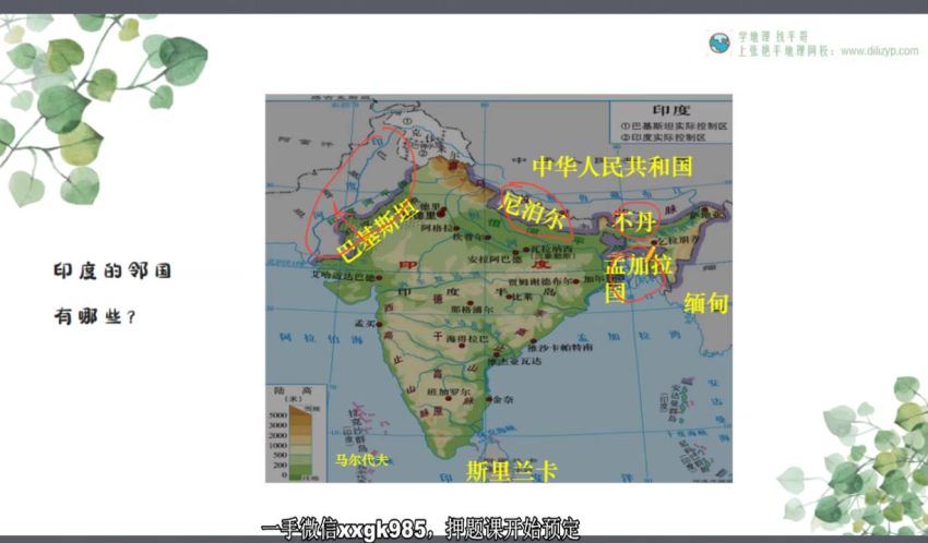 2023高三地理张艳平中国与世界(4.61G) 百度云网盘