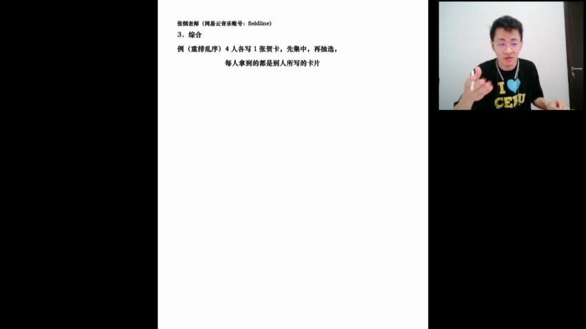 张刚2021高三高考数学新排列组合专题课（783M高清视频） (783.28M) 百度云网盘