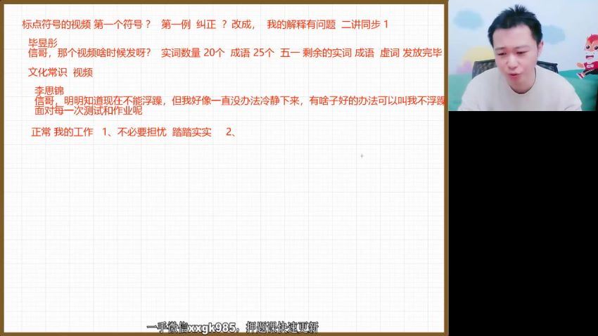 2022高三高途语文何信春季班(3.13G) 百度云网盘