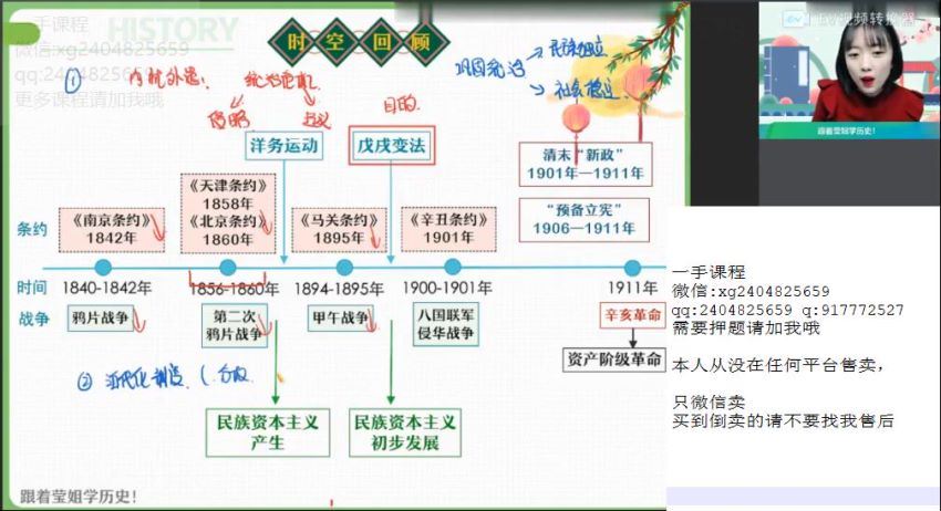 2022作业帮高二历史刘莹莹秋季班（尖端）(7.34G) 百度云网盘