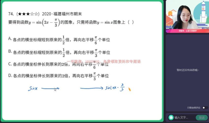 2023高三作业帮数学刘秋龙A+班二轮春季班(2.53G) 百度云网盘