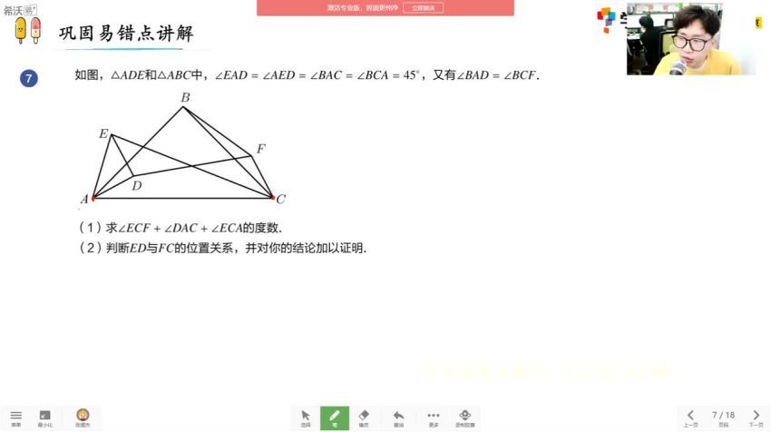 学而思2021春季七年级数学创新班于美洁（初一）（完结）(12.96G) 百度云网盘