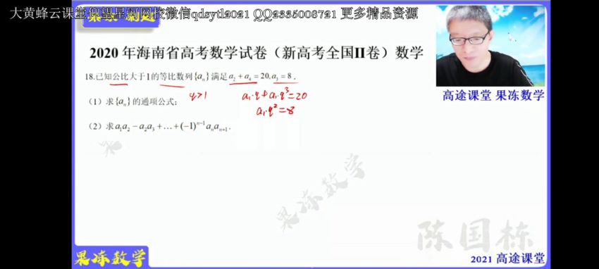 2021数学陈国栋二轮 百度云网盘(16.68G)