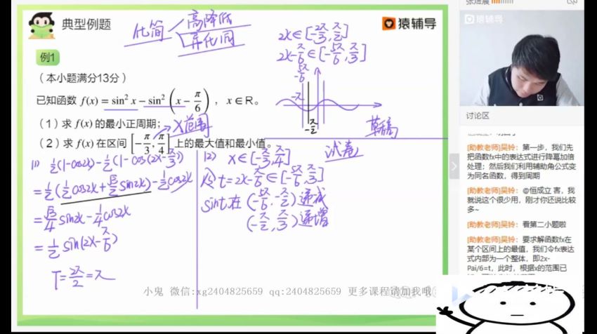 猿辅导张煜晨高三理科数学春季班 百度云网盘(25.53G)