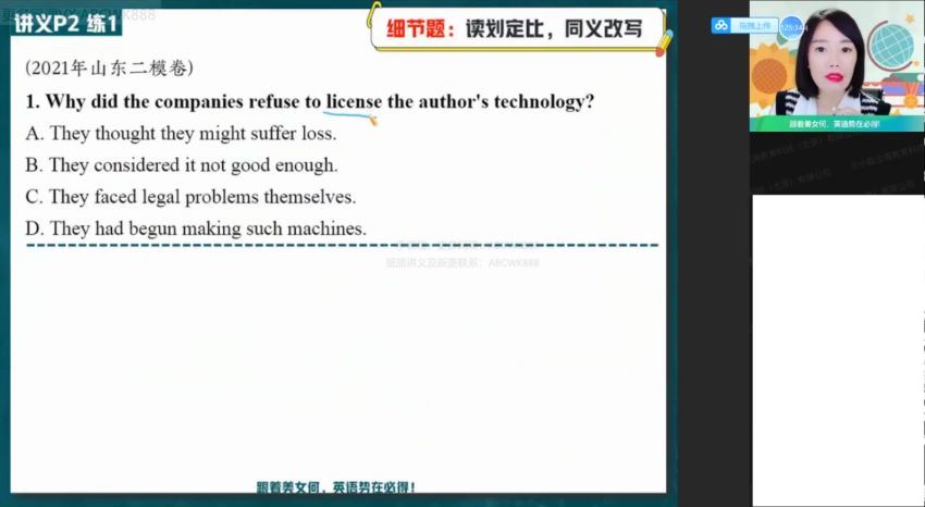 2022作业帮高三英语何红艳二轮寒假班（尖端）(2.73G) 百度云网盘