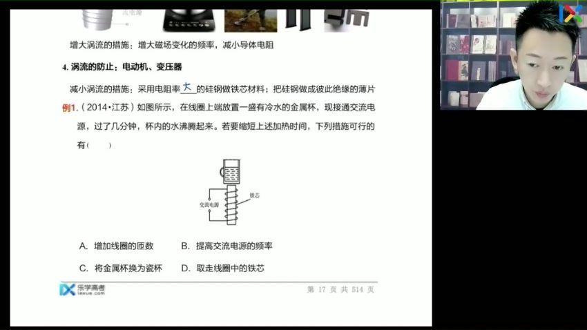 2023高三乐学物理于冲第三阶段(二轮)(11.82G) 百度云网盘