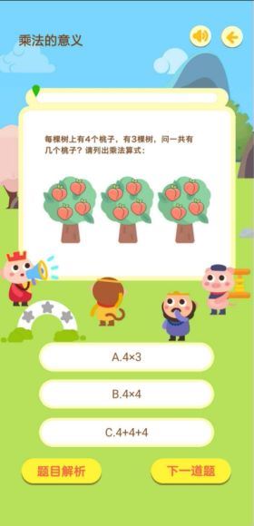 凯叔亲子课堂二年级数学计算跟着西游动画轻松搞定乘除 (1.71G) 百度云网盘