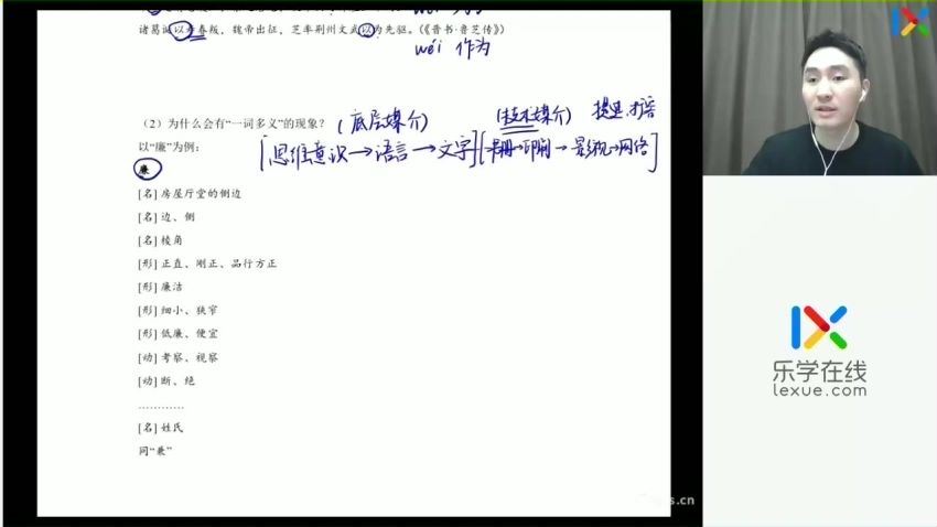 2023高二乐学语文陈焕文暑假班(6.71G) 百度云网盘