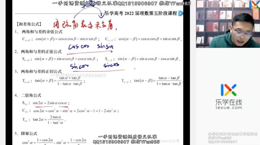 2022高三乐学数学王嘉庆第五阶段(2.28G) 百度云网盘