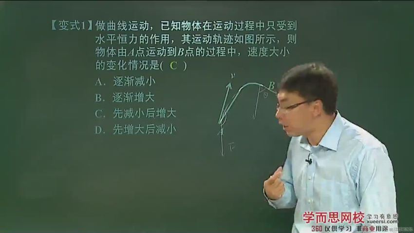 于亮高一物理必修2半年卡（预习领先+目标满分）（人教版） (4.11G) 百度云网盘