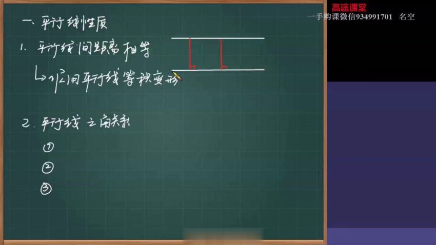 【2021寒】初一数学 （高文章）完结 百度云网盘