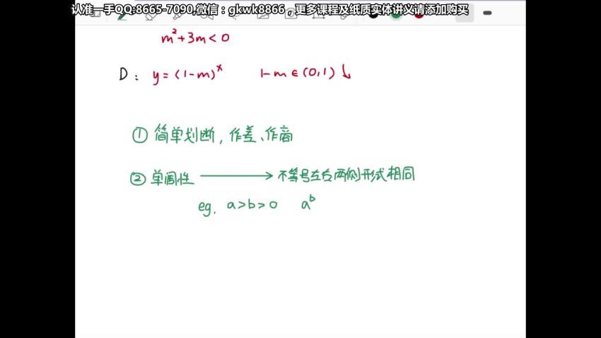 【数学郭化楠】2020高考联报班（目标双一流+目标清北）(58.67G) 百度云网盘