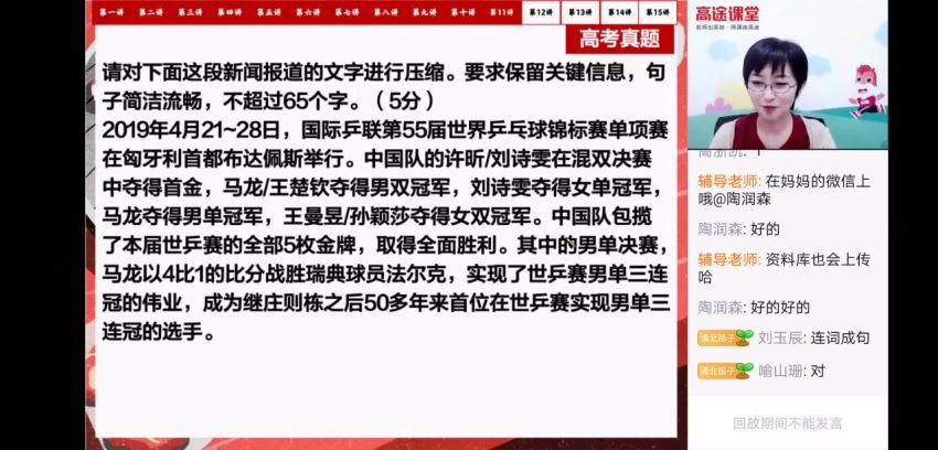 2021高一语文春季班-张宁 百度云网盘