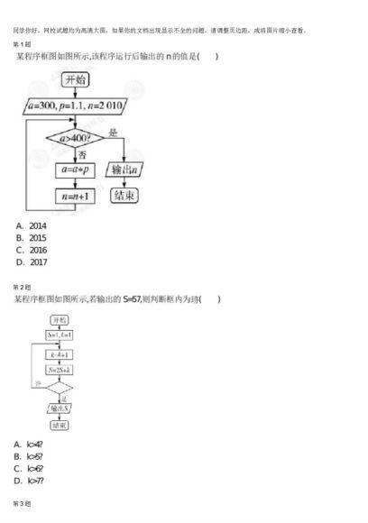 高一数学练习(21.37M) 百度云网盘