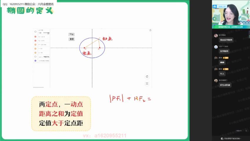 2022作业帮高二数学谭梦云暑假班（尖端班课改A）(4.35G) 百度云网盘