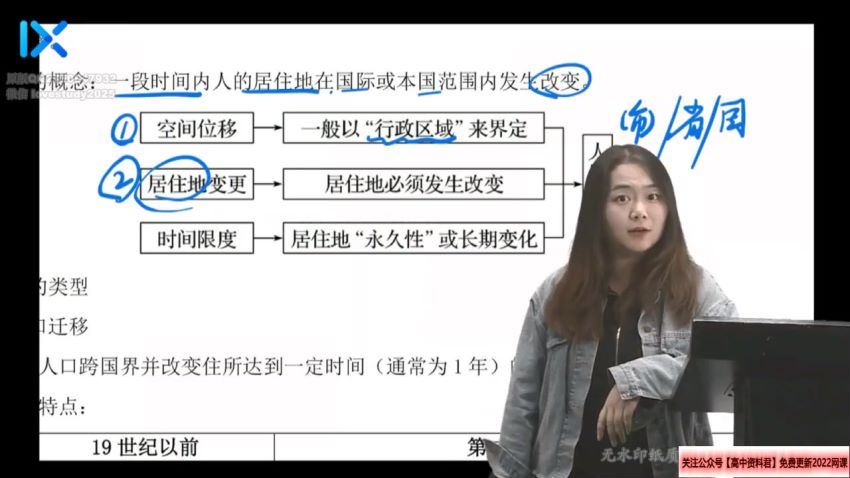 2021乐学高三地理秦琳第二阶段(10.96G) 百度云网盘