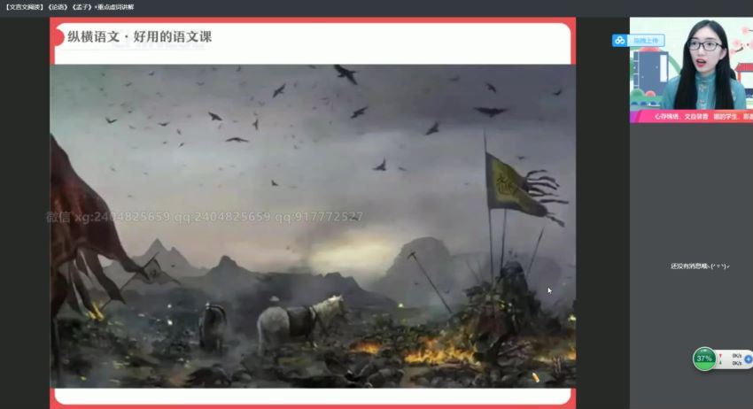 2022作业帮高一语文邵娜暑假班（冲顶）(13.46G) 百度云网盘