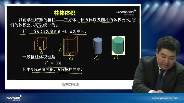 新东方高一数学VIP班（必修1-5）202讲 (15.49G) 百度云网盘